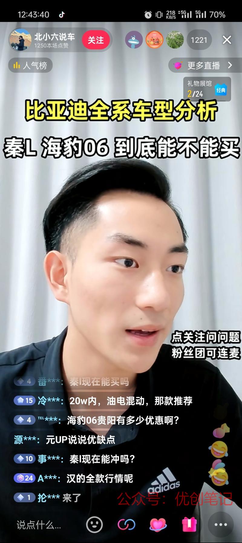 现在利用比亚迪新出的这两…#情报-搞钱线报📢论坛-网创交流-优创圈